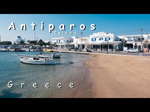 ΑΝΤΙΠΑΡΟΣ: Το νησί που λατρέψανε πολλοί | Antiparos Island Greece