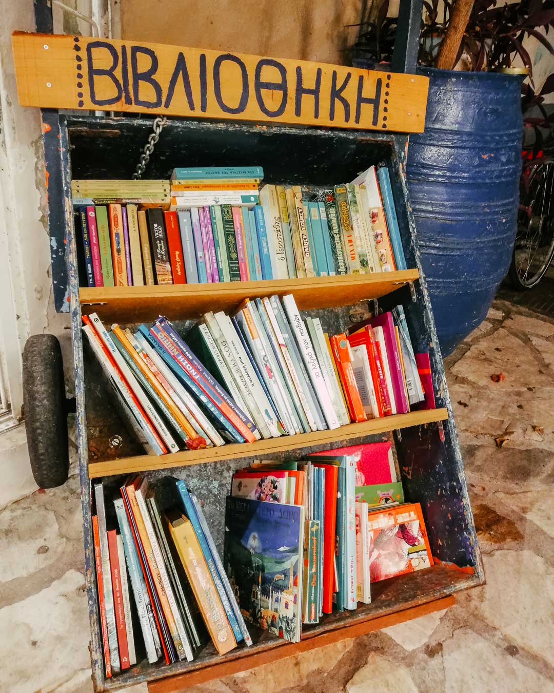 βιβλιοθήκη Πόρος travelshare.gr