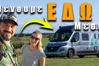 Μπήκαμε-σε-Camper-Van-για-Πρώτη-Φορά-—-Tour-&-Εμπειρία-στην-Ουαλία-campervan tour