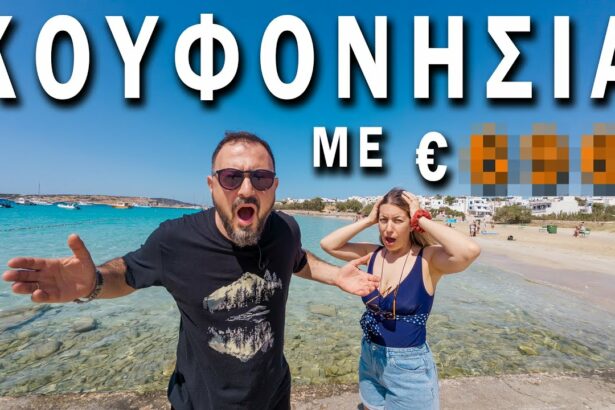 Κουφονήσια travelshare.gr